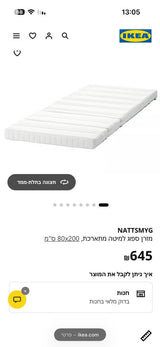 מיטת ילדים