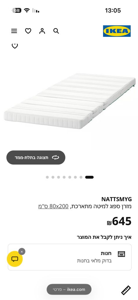 מיטת ילדים