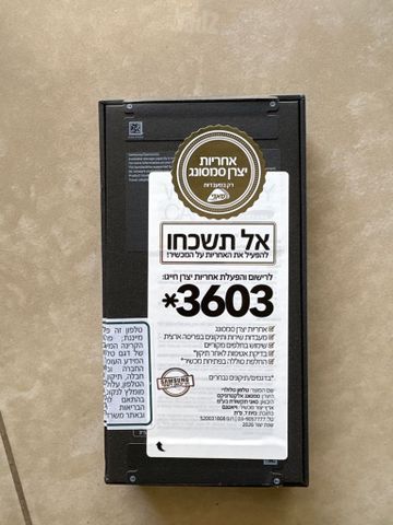 Samsung galaxy s26+256GB