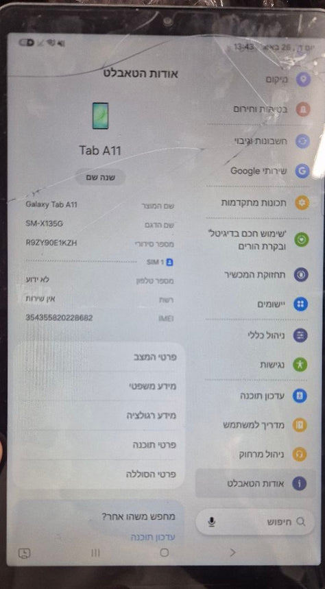 סמסונג טאב a11