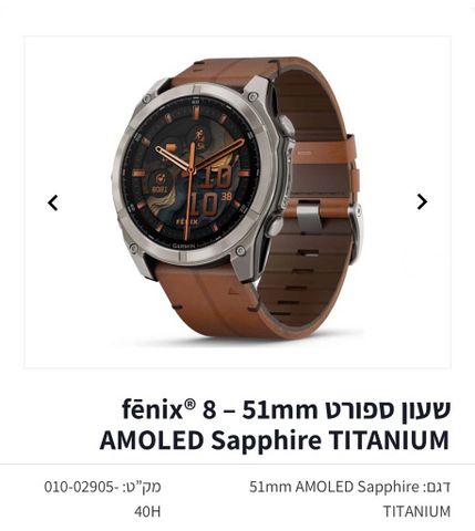 שעון ספורט חכם