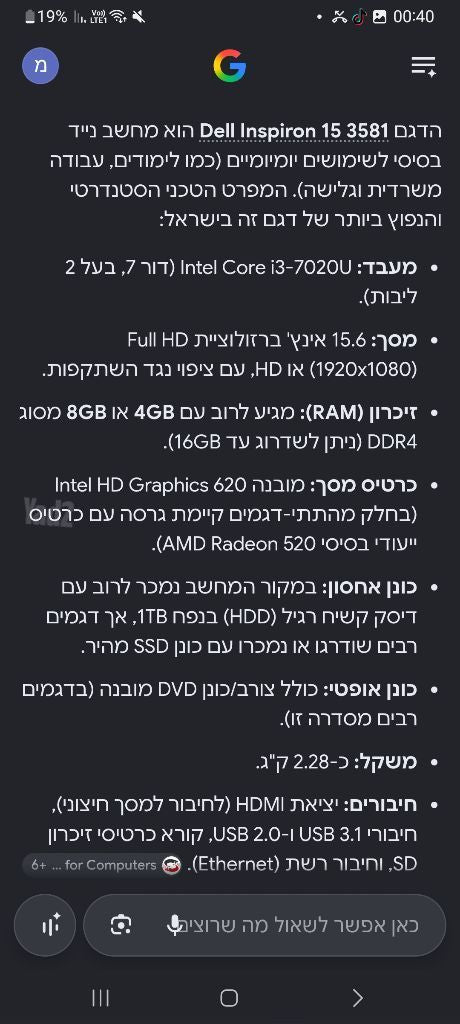 מחשב חדש