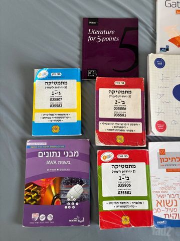 ספרי לימוד