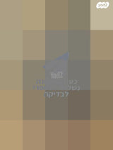 הסקה