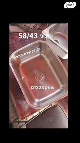 כיורים נירוסטה