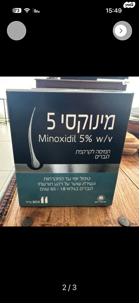 ספרי לשיער