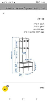 מתקן נעלים
