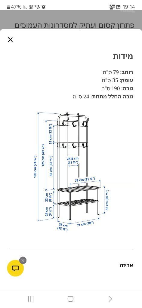 מתקן נעלים