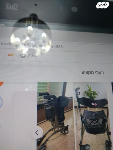 2 הליכונים
