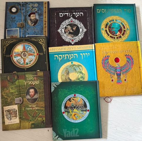 ספרי ילדים