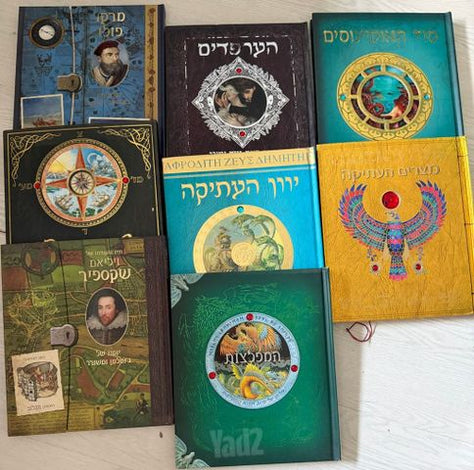 ספרי ילדים