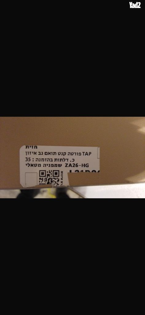 מטבח