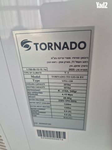 מזגן נייד