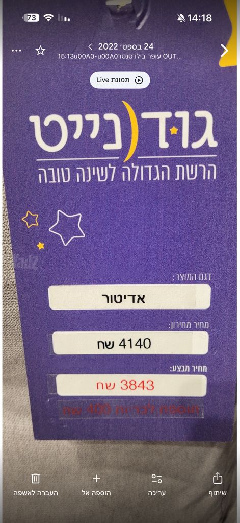 מיטת ספר דנדשה