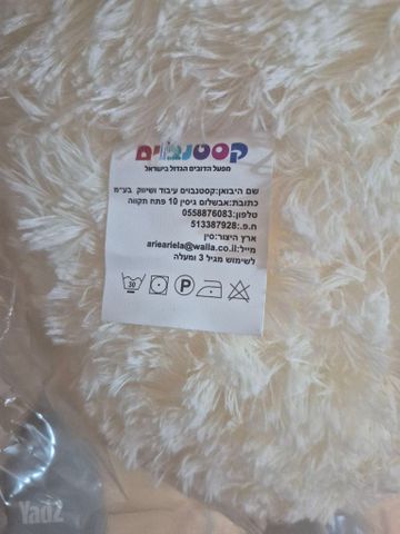 דובי ענק