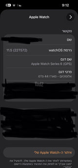 שעון apple watch