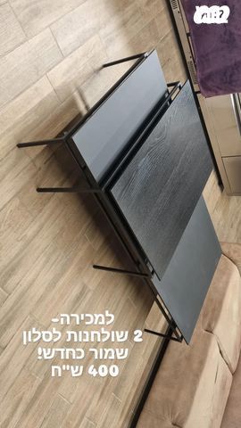 סט 2 שולחנות סלון