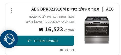 תנור AEG משולב כיריים מעולה