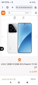 Xiaomi 15 שיאומי