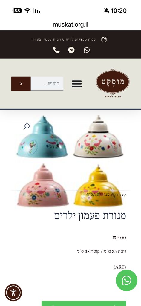 מנורת תקרה