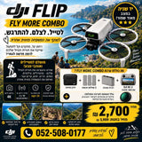רחפן DJI Flip Fly More Combo