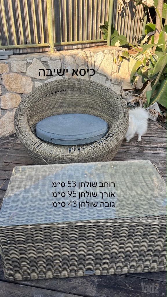 מערכת ישיבה