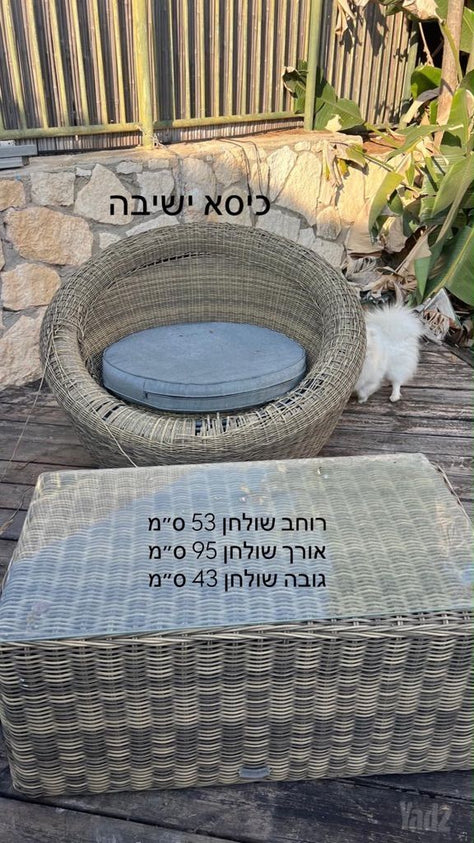 מערכת ישיבה