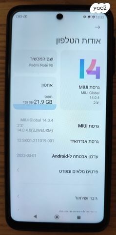 Xiaomi Redmi note 9S סמרטפון