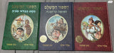 ספרי ילדים