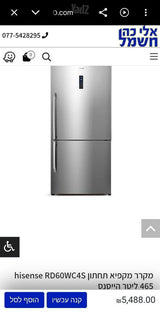 מקרר Hisense