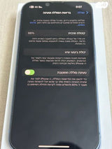 iPhone 14 שמור. מציאה!