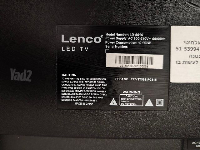 טלוויזיה Lenco 55