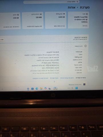 מחשב נייד HP