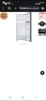 מקרר סמסונג