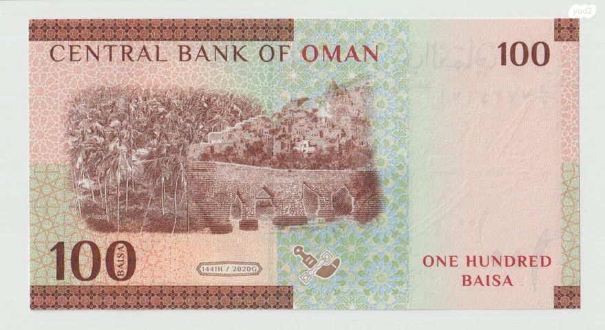 Oman 100 Baisa
