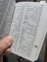ספרים מילון