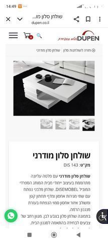 שולחן קפה