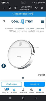 שואב שוטף