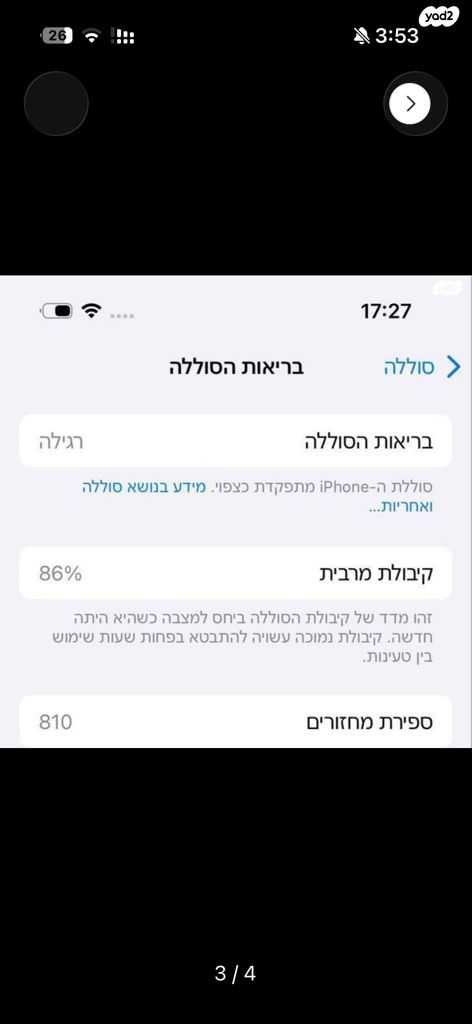 אייפון 15 פרו