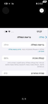 אייפון 15 פרו