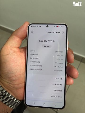 גלקסי s23 גמיש במחיר