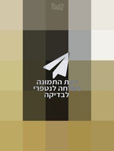 מקרר