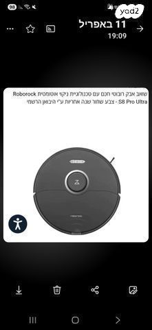 שואב רובוטי