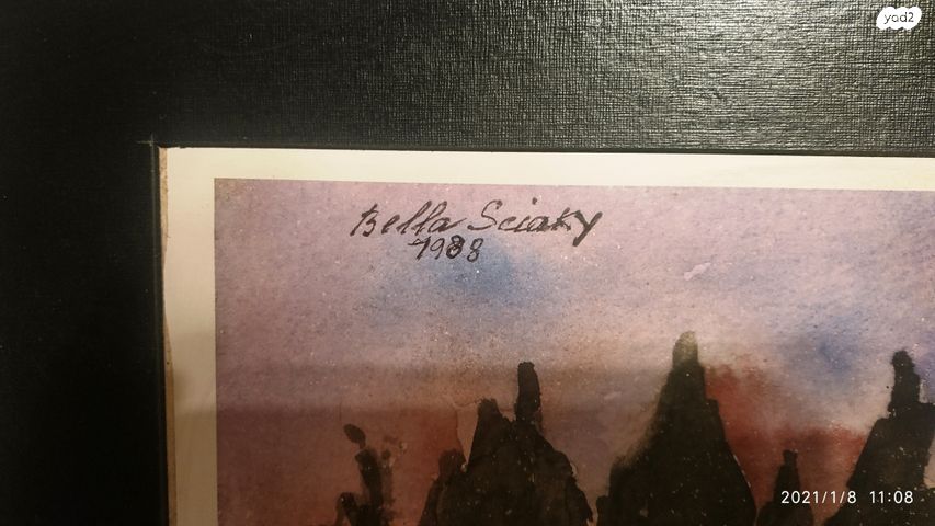 בלה שקי 1988 חתום