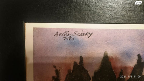בלה שקי 1988 חתום
