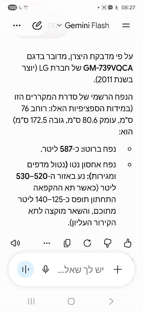 מקרר LG