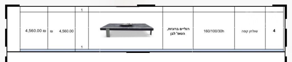 ‏שולחן סלון