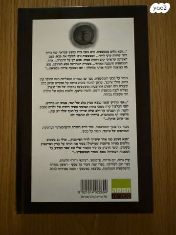 ספר ילדים
