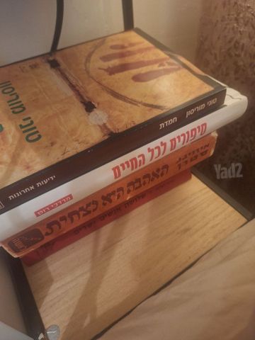 ספרים למסירה