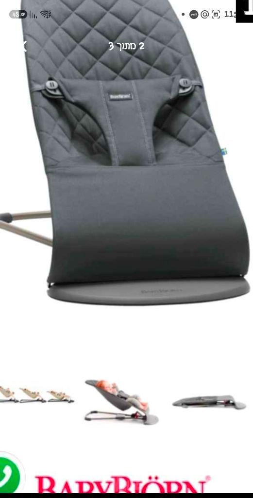 כיסא  babybjorn